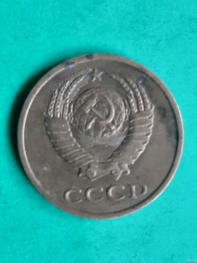 Лот: 15851563. Фото: 1. 3 копейки 1989 года. Россия и СССР 1917-1991 года