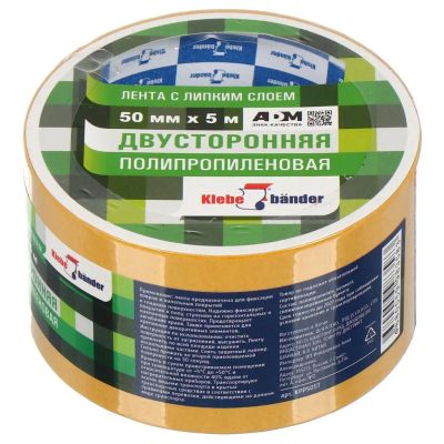 Лот: 24111248. Фото: 1. Клейкая лента 50 мм, двухсторонняя... Клеи, герметики, пена монтажная, клейкие ленты