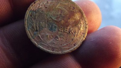 Лот: 11216493. Фото: 1. Нечастые 5 копеек 1932 года. Россия до 1917 года