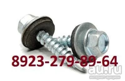 Лот: 6488711. Фото: 1. Саморез кровельный 4,8*35 цинк... Крепёж