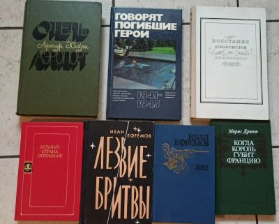 Лот: 24696607. Фото: 1. Книги. Художественная
