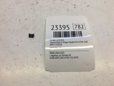 Лот: 20382394. Фото: 1. Сухарь клапана Toyota Mark Ii... Двигатель и элементы двигателя