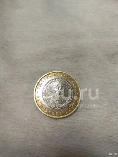 Лот: 20964045. Фото: 1. 10 рублей 2009. Республика Адыгея... Россия после 1991 года