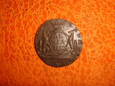 Лот: 6210846. Фото: 1. денга сибирская 1772. Россия и СССР 1917-1991 года