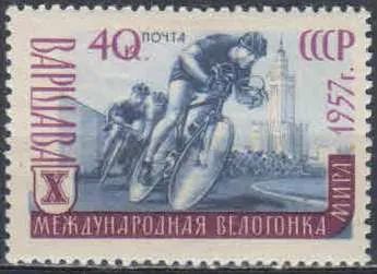 Лот: 23127436. Фото: 1. 1957, 22 июня. X международная... Марки