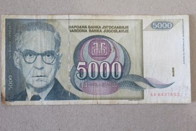 Лот: 25429719. Фото: 1. Югославия 5000 Динар 1992 года... Европа