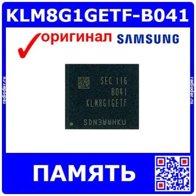 Лот: 25897005. Фото: 1. KLM8G1GETF-B041 - новая "чистая... Микросхемы