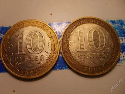 Лот: 1556802. Фото: 1. смещеные. Россия после 1991 года
