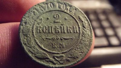Лот: 11415636. Фото: 1. Редкие 2 копейки в малахитовой... Россия до 1917 года