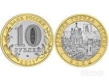 Лот: 1354906. Фото: 1. 10 рублей 2011 года. Елец. Мешковая... Россия после 1991 года