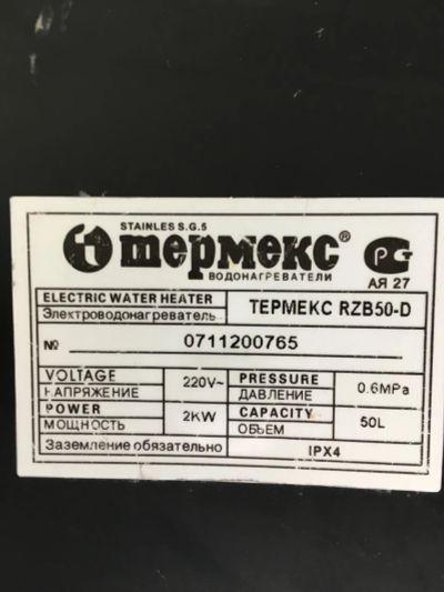 Лот: 11403977. Фото: 1. Термекс(RZB50-D) водонагреватель. Водонагреватели, бойлеры