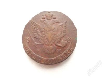 Лот: 2844683. Фото: 1. 5 копеек 1782. Россия до 1917 года