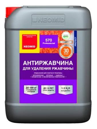 Лот: 20937991. Фото: 1. Преобразователь ржавчины Neomid... Бытовая химия