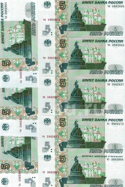 Лот: 20662106. Фото: 1. 5 рублей 1997 ( 2023 ) год. Второй... Россия, СССР, страны СНГ