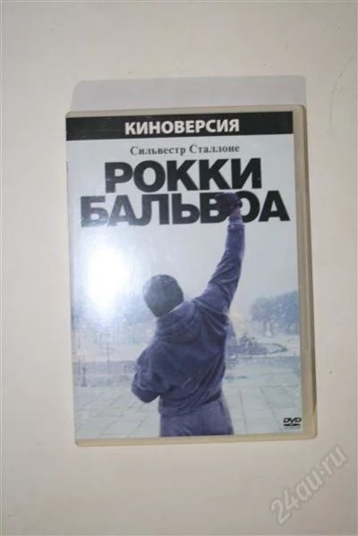 Лот: 1141501. Фото: 1. Кинофильм "Рокки Бальбоа" на DVD. Видеозаписи, фильмы