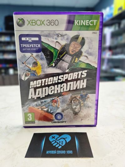 Лот: 24958702. Фото: 1. MotionSports: Адреналин. Лицензионный... Игры для консолей
