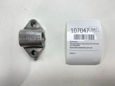 Лот: 25090705. Фото: 1. Кронштейн Mercedes-Benz E-Class... Двигатель и элементы двигателя