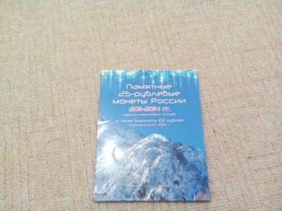 Лот: 5162390. Фото: 1. юбилейные монеты. Сувенирные банкноты, монеты