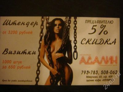 Лот: 185464. Фото: 1. Дисконт 2в1 изд.дом "Адалин... Красноярск