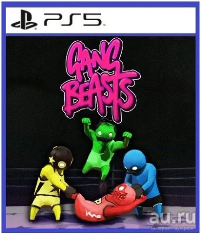 Лот: 17045697. Фото: 1. Gang Beasts. Игра для PS5. 1-4... Игры для консолей