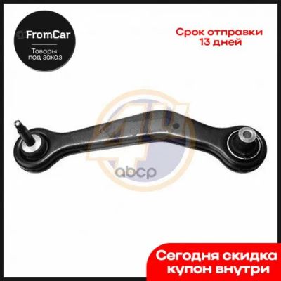 Лот: 20075432. Фото: 1. Рычаг подвески | зад лев |. Ходовая, подвеска, рулевое управление