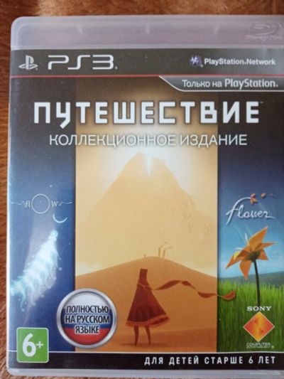 Лот: 16516672. Фото: 1. Игровой диск. Игры для консолей