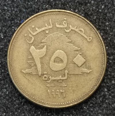 Лот: 22984001. Фото: 1. 250 ливров 1996 года. Ливан. Азия