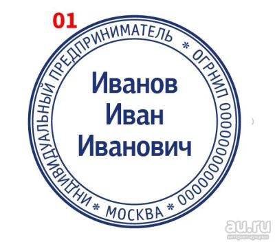 Лот: 15955866. Фото: 1. Готовая печать на автоматической... Печати, штампы, оснастки