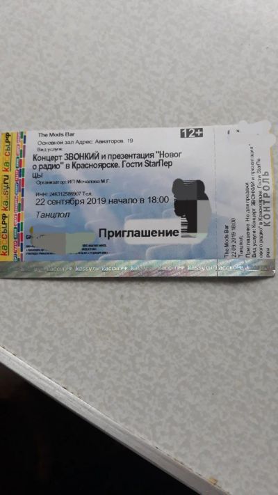 Лот: 14573553. Фото: 1. билет пригласительный. Билеты, талоны