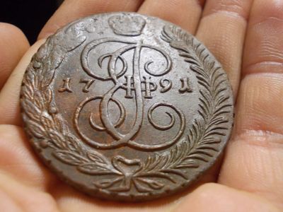 Лот: 16799188. Фото: 1. Великолепные редкие 5 копеек 1791... Россия до 1917 года