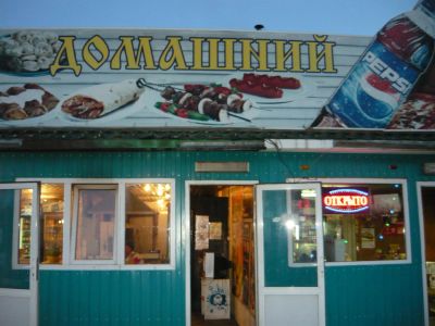 Лот: 4125897. Фото: 1. Продажа или аренда бизнеса - торговая... Другое (готовый бизнес)