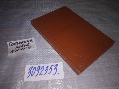 Лот: 24886105. Фото: 1. (3092353)Кислякова И. Орест Кипренский... Мемуары, биографии