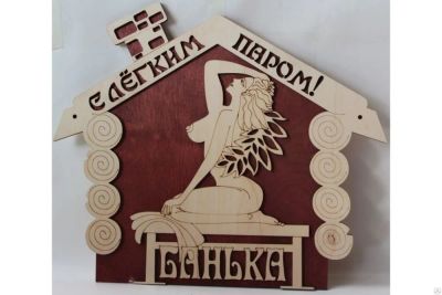Лот: 12839212. Фото: 1. Табличка с надписью №46 (С легким... Другое (для дачи, дома, огорода, бани, парка)