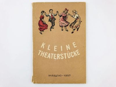 Лот: 23291924. Фото: 1. Kleine Theaterstucke (Маленькие... Другое (учебники и методическая литература)