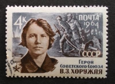 Лот: 12181399. Фото: 1. 1964, февраль-май. Герои Великой... Марки