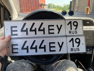 Лот: 20541289. Фото: 1. Продам гос.номер Е444ЕУ19. Госномера