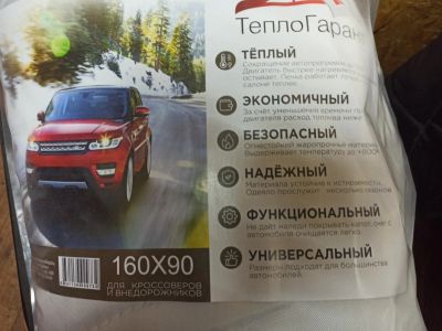 Лот: 17013233. Фото: 1. Автоодеяло 160*90. Автоодеяла и утеплители