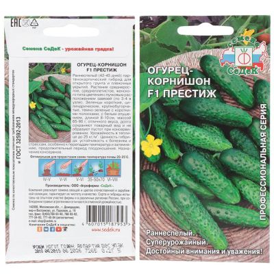 Лот: 24654625. Фото: 1. Семена Огурец, Престиж F1, 0.2... Другое (семена, рассада, садовые растения)