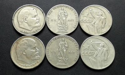 Лот: 15165877. Фото: 1. 6 рублёвых монет СССР - одним... Наборы монет