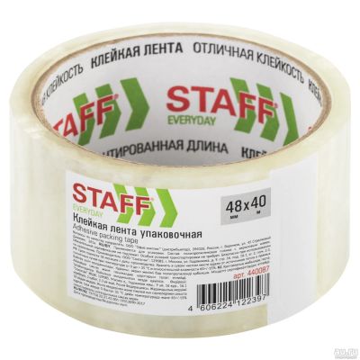 Лот: 18246197. Фото: 1. Клейкая лента упаковочная 48 мм... Клеи, герметики, пена монтажная, клейкие ленты