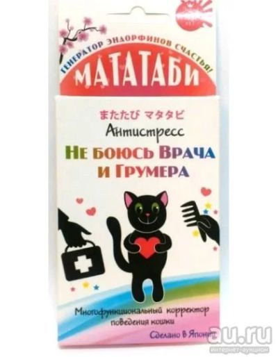 Лот: 13829605. Фото: 1. Мататаби (Япония) порошок для... Корма
