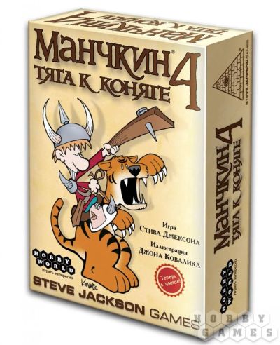 Лот: 11343804. Фото: 1. Дополнение к игре Манчкин 4. Тяга... Настольные игры, карты