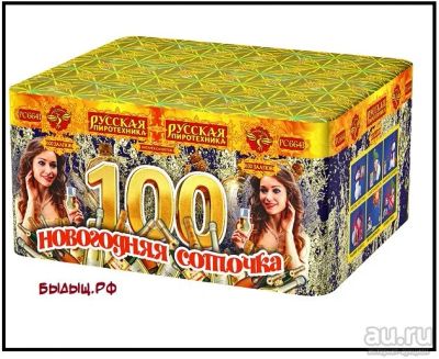 Лот: 18340655. Фото: 1. Фейерверк - салют (от БЫДЫЩ) 100... Фейерверки, салюты, пиротехника