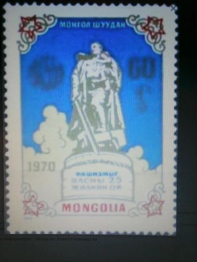 Лот: 7408178. Фото: 1. Монголия 1970. Марки