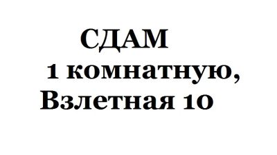 Лот: 6985343. Фото: 1. Сдам 1 комн, Взлетная 10, собственник... Квартиры, студии
