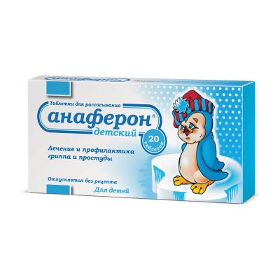 Лот: 23988348. Фото: 1. Анаферон детский таб. №20. Лекарства