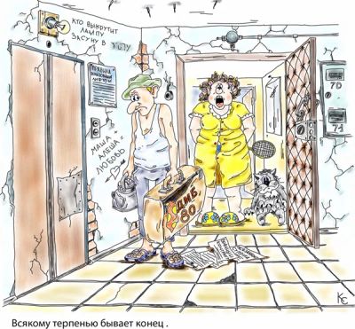 Лот: 5460709. Фото: 1. Карикатура "Всякому терпению бывает... Произведения