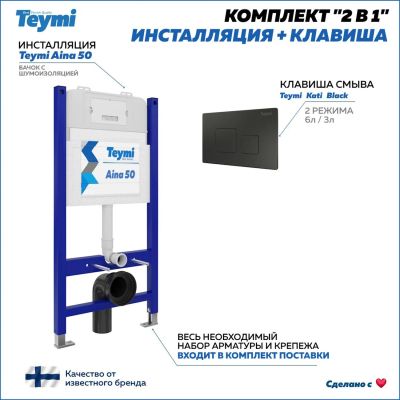 Лот: 25538008. Фото: 1. Комплект инсталляция и клавиша... Унитазы, биде