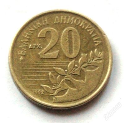 Лот: 11574121. Фото: 1. Греция. 20 драхм 1992 г.(556). Европа