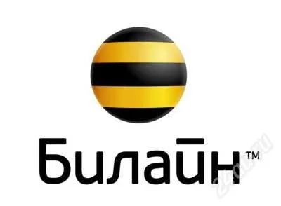 Лот: 87966. Фото: 1. Сим-карта Билайн ни на кого не... Красноярск